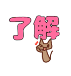 デカ文字にゃんこ。あいさつ色々（個別スタンプ：11）