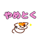 デカ文字にゃんこ。あいさつ色々（個別スタンプ：28）