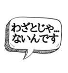 罪を認め謝罪する用【吹出し付き】（個別スタンプ：2）