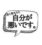 罪を認め謝罪する用【吹出し付き】（個別スタンプ：7）