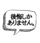 罪を認め謝罪する用【吹出し付き】（個別スタンプ：9）