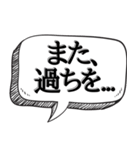 罪を認め謝罪する用【吹出し付き】（個別スタンプ：10）