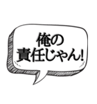 罪を認め謝罪する用【吹出し付き】（個別スタンプ：12）