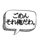 罪を認め謝罪する用【吹出し付き】（個別スタンプ：16）