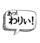 罪を認め謝罪する用【吹出し付き】（個別スタンプ：18）