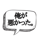 罪を認め謝罪する用【吹出し付き】（個別スタンプ：19）