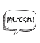 罪を認め謝罪する用【吹出し付き】（個別スタンプ：20）