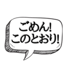 罪を認め謝罪する用【吹出し付き】（個別スタンプ：21）