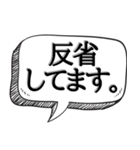 罪を認め謝罪する用【吹出し付き】（個別スタンプ：22）