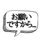 罪を認め謝罪する用【吹出し付き】（個別スタンプ：23）