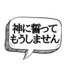 罪を認め謝罪する用【吹出し付き】（個別スタンプ：24）