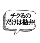 罪を認め謝罪する用【吹出し付き】（個別スタンプ：25）