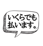 罪を認め謝罪する用【吹出し付き】（個別スタンプ：27）