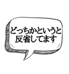 罪を認め謝罪する用【吹出し付き】（個別スタンプ：29）