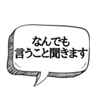 罪を認め謝罪する用【吹出し付き】（個別スタンプ：30）