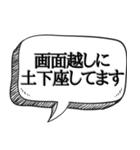 罪を認め謝罪する用【吹出し付き】（個別スタンプ：31）