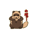 かわうそとたぬき（個別スタンプ：19）