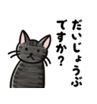 ブラックスモーク猫ズ1（個別スタンプ：1）