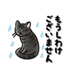 ブラックスモーク猫ズ1（個別スタンプ：20）