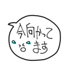 シンプル手描き吹き出し（個別スタンプ：10）