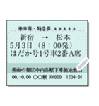 日本の鉄道の切符（メッセージ）（個別スタンプ：3）