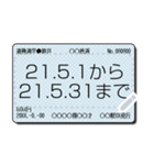 日本の鉄道の切符（メッセージ）（個別スタンプ：5）