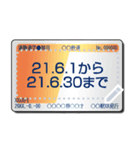 日本の鉄道の切符（メッセージ）（個別スタンプ：6）