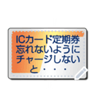 日本の鉄道の切符（メッセージ）（個別スタンプ：8）