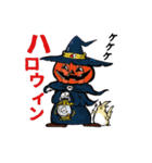 そっちゃんと仲間たち⑤ 「ハロウィン編」（個別スタンプ：1）