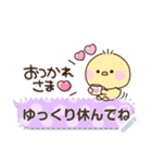 もちぴよ♡吹き出しメッセージ（個別スタンプ：10）