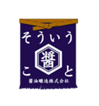 日本の前掛け（個別スタンプ：5）