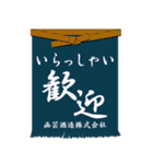 日本の前掛け（個別スタンプ：7）