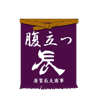 日本の前掛け（個別スタンプ：9）