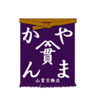 日本の前掛け（個別スタンプ：15）