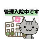 妊婦さんのにゃんきースタンプ管理入院対応（個別スタンプ：17）