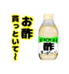 これ買っといてシリーズ（調味料編）（個別スタンプ：2）
