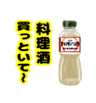これ買っといてシリーズ（調味料編）（個別スタンプ：3）