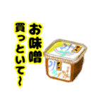 これ買っといてシリーズ（調味料編）（個別スタンプ：4）