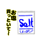 これ買っといてシリーズ（調味料編）（個別スタンプ：5）