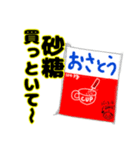 これ買っといてシリーズ（調味料編）（個別スタンプ：7）