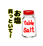 これ買っといてシリーズ（調味料編）（個別スタンプ：8）