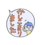 露草の男子 4（個別スタンプ：11）