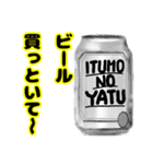 これ買っといて（飲み物）（個別スタンプ：2）