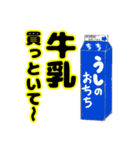これ買っといて（飲み物）（個別スタンプ：3）