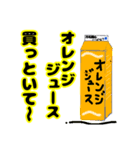 これ買っといて（飲み物）（個別スタンプ：4）