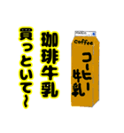 これ買っといて（飲み物）（個別スタンプ：5）