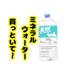 これ買っといて（飲み物）（個別スタンプ：6）