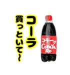 これ買っといて（飲み物）（個別スタンプ：7）