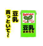 これ買っといて（飲み物）（個別スタンプ：8）