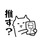 来世は猫になりたかった謎生物【推し事中】（個別スタンプ：2）